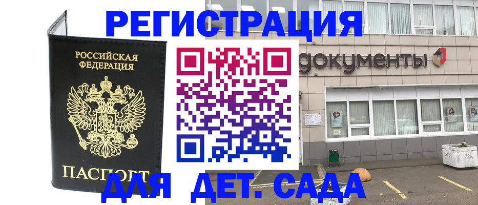 временная регистрация законно в Мыски