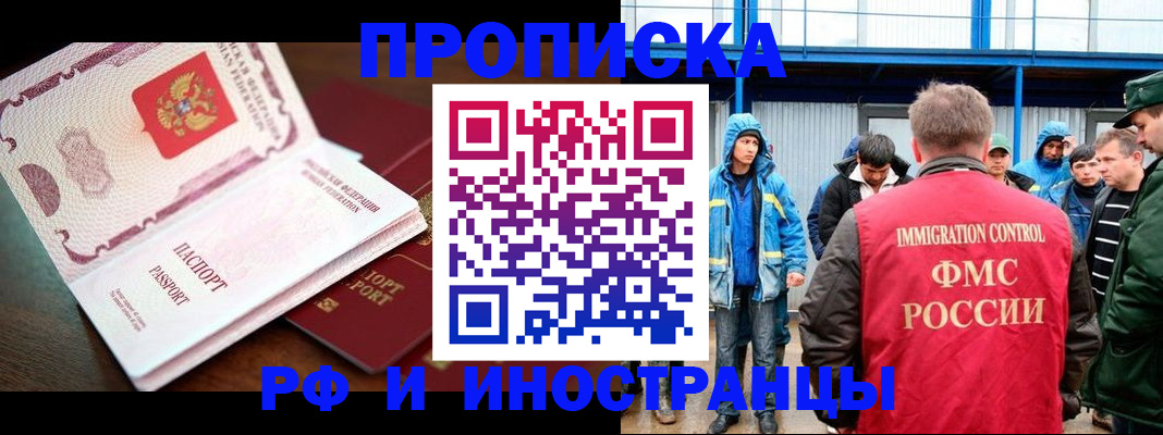 прописка паспорт в Мыски